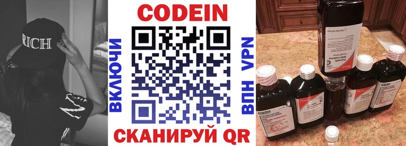 ОМГ ОМГ ссылка  Минусинск  Codein напиток Lean (лин) 