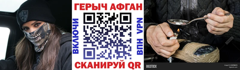 наркотики  Минусинск  Героин Афган 
