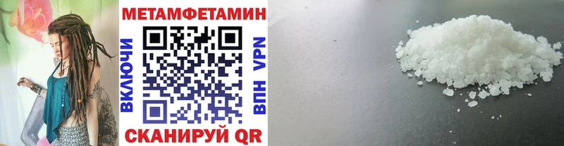 Первитин Methamphetamine  Минусинск 